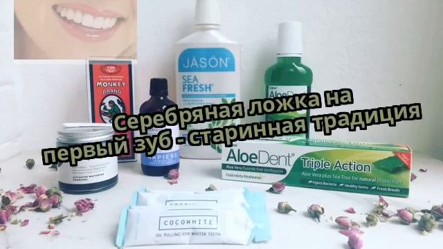 Серебряная ложка на первый зуб - старинная традиция смотреть онлайн