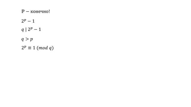 #36. Доказательство бесконечности множества простых чисел. Используем теорему Лагранжа. смотреть онлайн