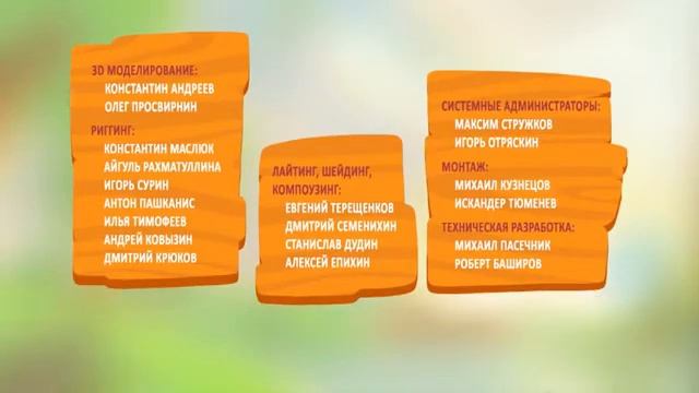 Бобр добр новые мультики Летающий барсук, Мишень смотреть онлайн