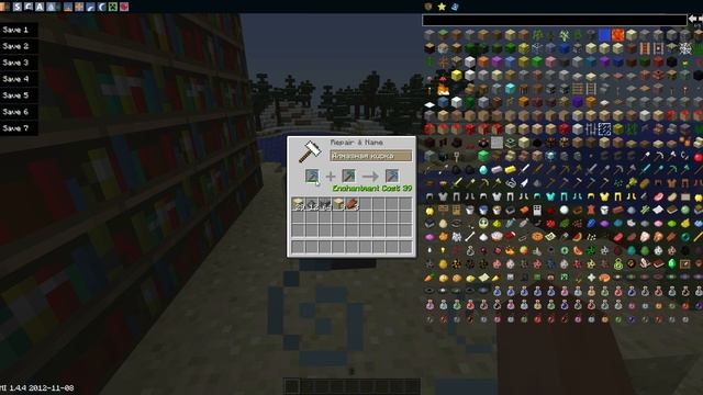 minecraft как починить зачарованные вещи смотреть онлайн