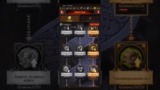 Vikings - Как прокачать героя. Азы. смотреть онлайн