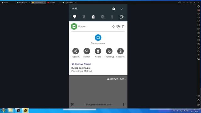 Копировать вставить в любом месте в Android смартфоне смотреть онлайн