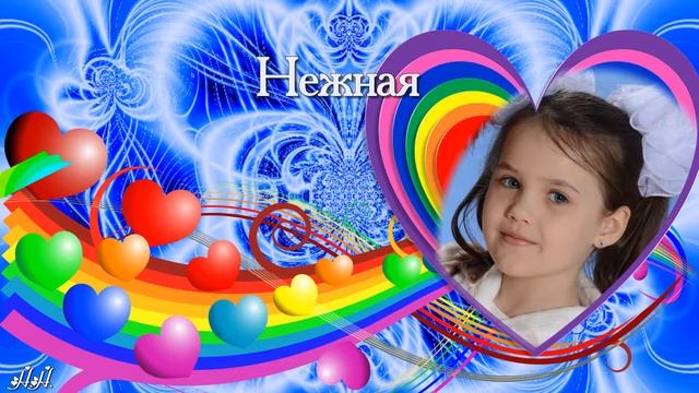 Варя, с Днем рождения! смотреть онлайн