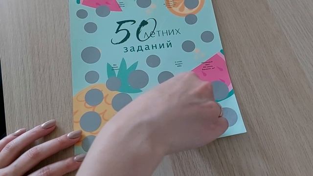 50 летних заданий - скретч-плакаты Сезонные задания вышивальщицы. Часть 1. смотреть онлайн