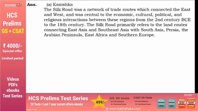 HPSC HCS Prelims exam I General Studies 20,000 MCQ Series I History Part 6/60 смотреть онлайн