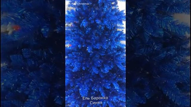 Ель искусственная Барокко синяя смотреть онлайн