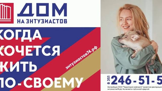 ДОМ НА ЭНТУЗИАСТОВ 3х6 3 СЮЖЕТ 1 смотреть онлайн