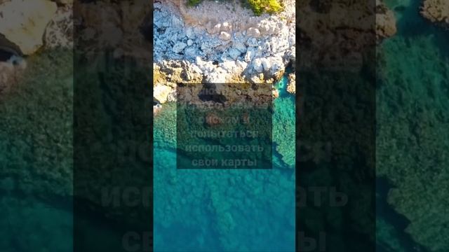 Используй свои карты жизни. Как не отчаиваться и двигаться вперёд. #блог #мотивация #саморазвитие