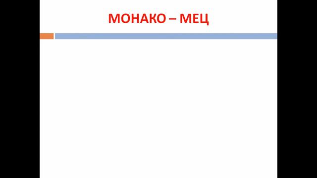 Прогноз на сегодня/ЛИОН - ПСЖ / МОНАКО - МЕЦ/ БЕТИС - БАРСЕЛОНА/ ставка 1000 рублей смотреть онлайн
