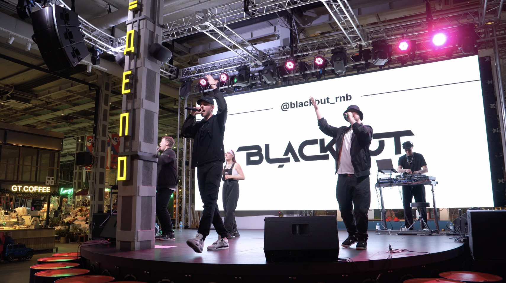 BLACKOUT - Депо (LIVE 2024)