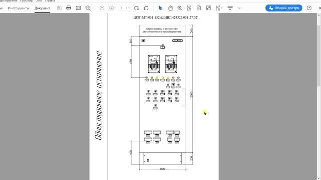 4 Принципы построения шкафа РЗА смотреть онлайн