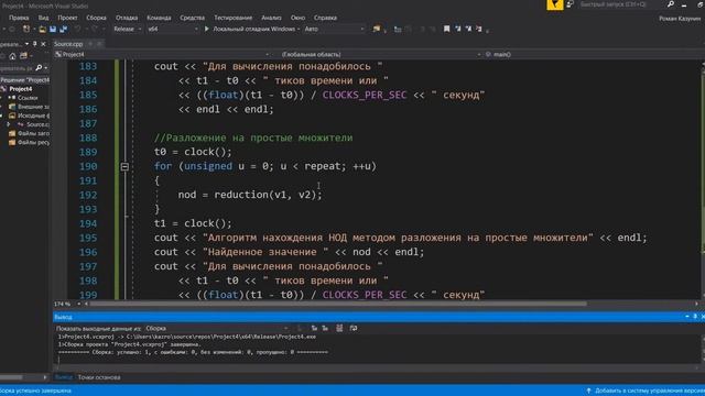 ShowCode C++ Замеры времени выполнения фрагментов кодов смотреть онлайн