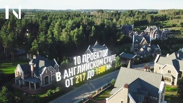 Ламбери коттеджный поселок купить дом #ламбери #lambery #энколово