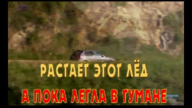 гололёд лепс смотреть онлайн
