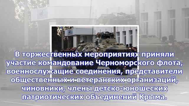 810-я бригада черноморского флота отмечает 50-летие смотреть онлайн