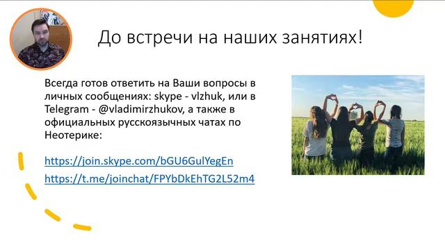 С милым рай и в шалаше? Главное не где, а с кем? Как женщине проявлять свои желания? Неотерика смотреть онлайн
