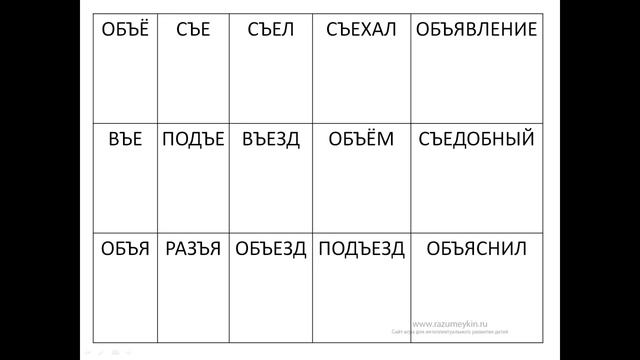 Твёрдый знак. 0 класс. Основы грамоты. смотреть онлайн