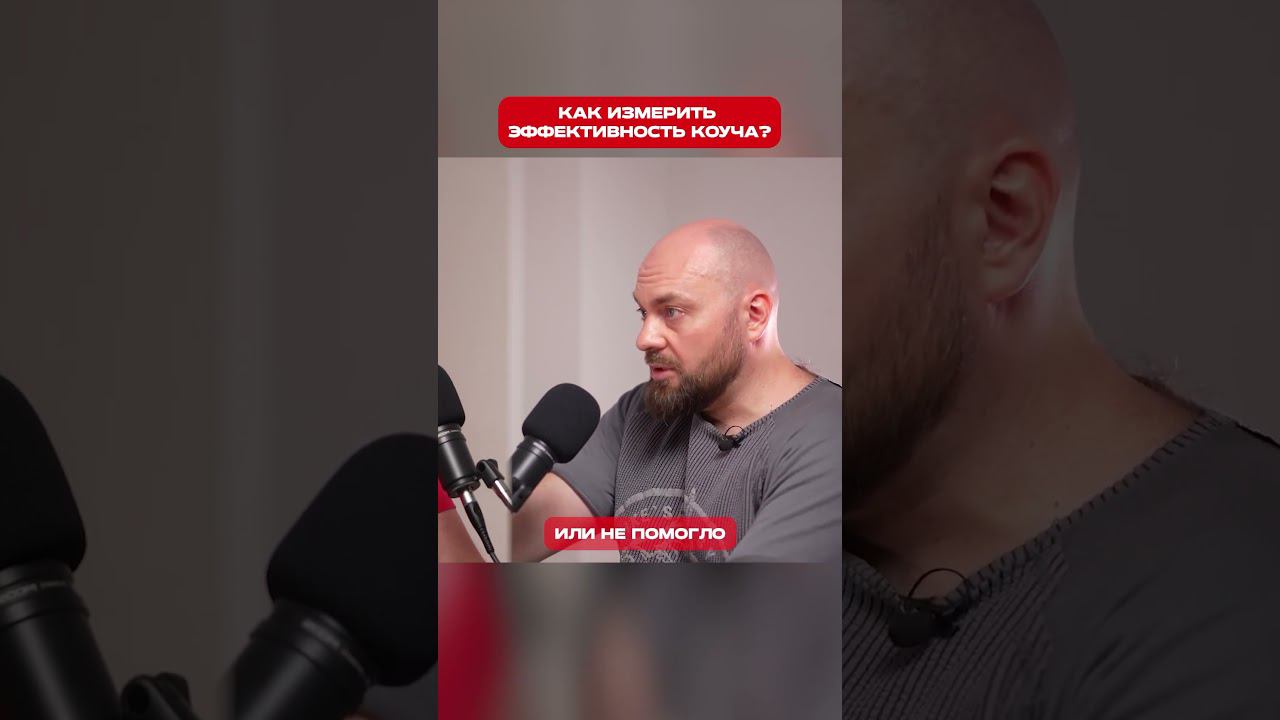 А вы работали с консультантом по договору? #коучинг #канбан #консультации смотреть онлайн