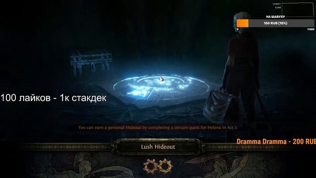 Фарм гвардов. Ответы на ваши вопросы, поиск нового фарма! Path of exile смотреть онлайн
