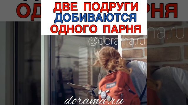 Две подруги добиваются одного парня. Клип смотреть онлайн