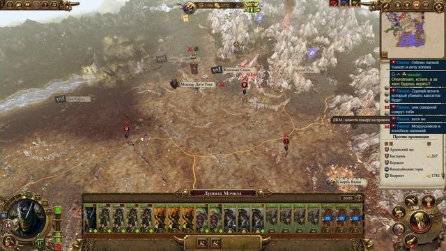 Total War: WARHAMMER. Прохождение за гоблинов + Моды. Легенда. # 19 смотреть онлайн