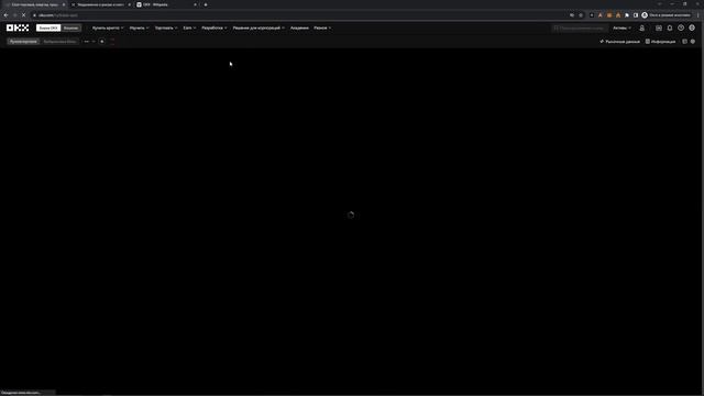 Регистрация на бирже OKX ноябрь 2023 Бонусы + возврат комиссии @OKXExchange
