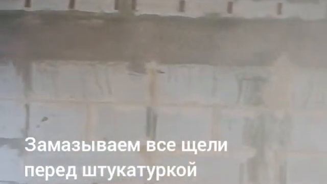 Утепление мауэрлата