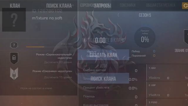 SK1LL курит в сторонке🥱 (ЭТО БЕЗ СОФТА КТО НЕ ВЕРИТ МОГУ НА ПРОВЕРКУ!) #standoff2 смотреть онлайн