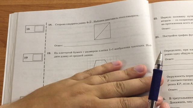 #7 ВАРИАНТ ГЕОМЕТРИЯ ЯЩЕНКО 2018. Вариант 7 смотреть онлайн