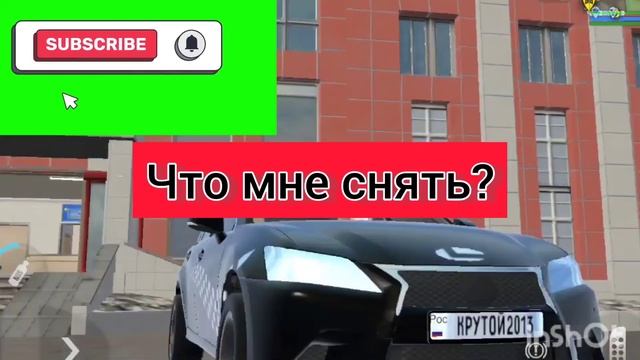 Что мне снять?(опис.)