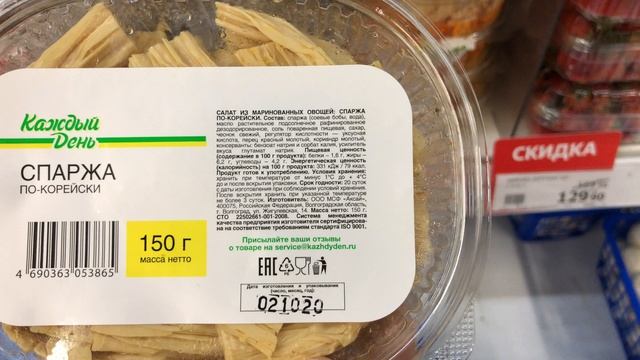 спаржа по корейски каждый день