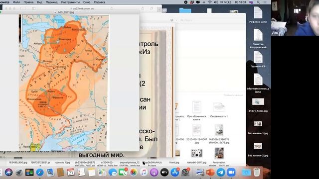 "Первые русские князья, зарождение государственности " Второй урок истории России с Яной Савельево смотреть онлайн