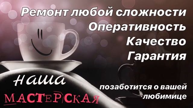 Ремонт кофемашин смотреть онлайн