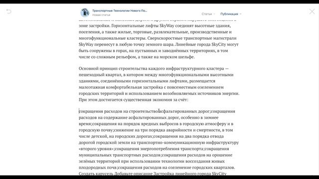 Как создать и написать статью вконтакте | инструкция смотреть онлайн