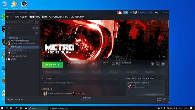 Что делать если игра Metro 2033 не запускается? (Steam) смотреть онлайн