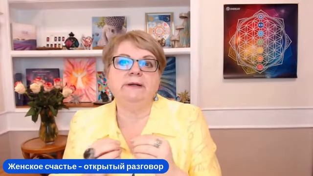 Открытый разговор о женском счастье смотреть онлайн