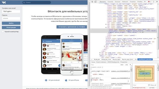 как расшифровать пароль из звёздочек смотреть онлайн
