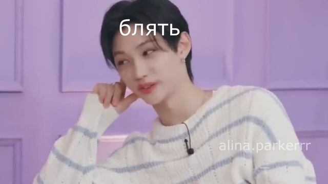 минхо и феликс не палиться на протяжении 3 мин