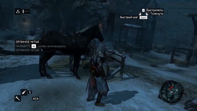 Assassins Creed Revelations часть 1 смотреть онлайн