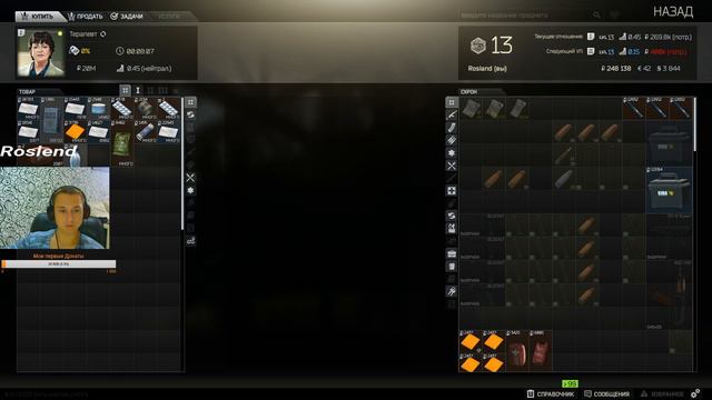 Escape from Tarkov - Начало #3 смотреть онлайн