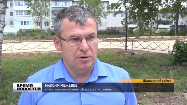 Денис Москвин посетил Шатковский район смотреть онлайн