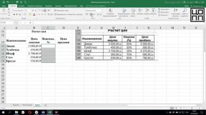 MS Excel 3 - Связанные  таблицы