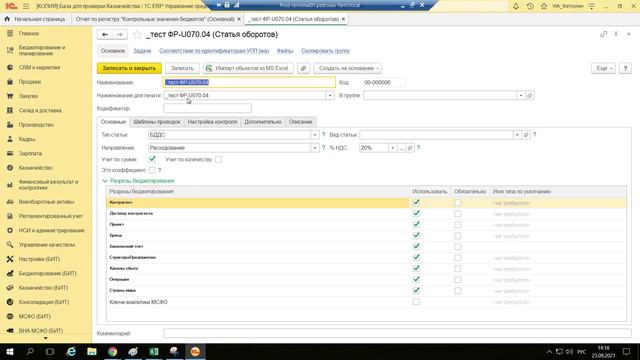 Пункт 3 не работает. смотреть онлайн