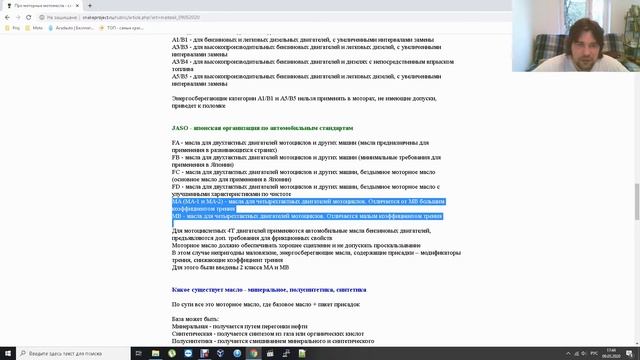 Про моторные мотомасла - сказки, дичь, что на самом деле смотреть онлайн