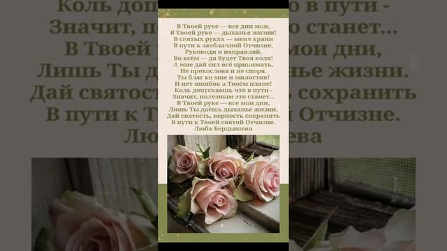 Поздравляю с праздником, Сретения Господня! Христианское пожелание! смотреть онлайн