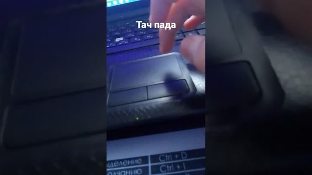 Что делать если тач пад на ноутбуке работает медленно на windows 10 домашняя. смотреть онлайн