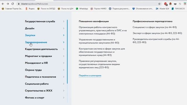 Институт "Кластер" - дистанционное обучение в масштабах РФ и СНГ! смотреть онлайн