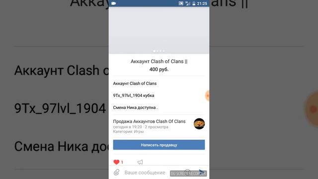 Продажа аккаунтов Clash Royal и Clash of Clans смотреть онлайн