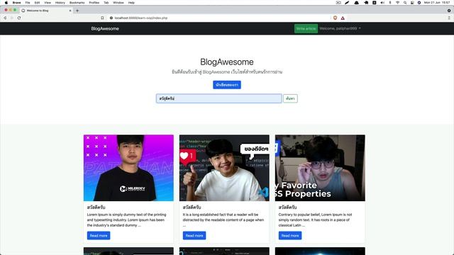 วิดีโอแนะนำคอร์สเรียน PHP OOP เรียนรู้การเขียนโปรแกรมเชิงวัตถุ สร้างโปรเจคอัพโหลดลง Server จริง ?? смотреть онлайн
