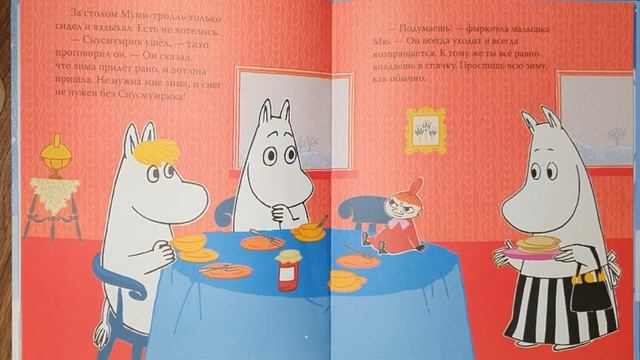 Муми-тролль и первый снег смотреть онлайн